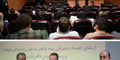 بیمه سامان با استفاده ازهوش مصنوعی سرعت خدمات رسانی به مشتریان را افزایش می دهد
