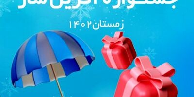 جشنواره فروش ویژه بیمه نوین در خرداد 1403
