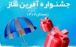 اهدای جوایز مسابقه عمر آفرین‌ساز بیمه نوین