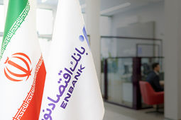 موفقیت چشمگیر بانک اقتصاد نوین در محاکم قضایی
