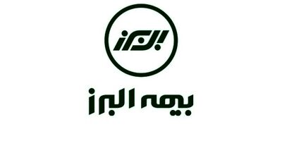 پاسخ بیمه البرز به مطالب خلاف واقع درباره قراردادهای بیمه ای شرکت اهداف
