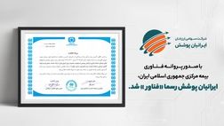 ایرانیان پوشش رسما فناور شد 