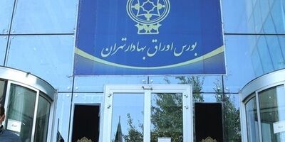 بورس اوراق بهادار تهران برای ساخت  پارکینگ طبقاتی 140 میلیارد تومان کارسازی کرد