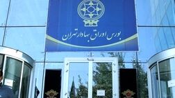  پذیرش ۹ شرکت در بورس طی ۵ ماهه ابتدای امسال 
