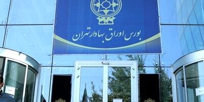  نهادهای تحت نظارت سازمان بورس به ۱۲۴۵ مورد رسید 