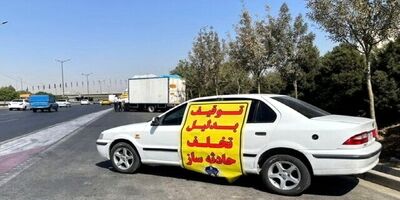 جریمه بیش از یک میلیون خودرو حادثه ساز در تهران
