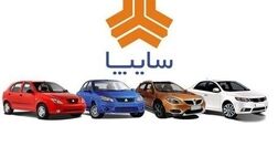 فروش اینترنتی محصولات سایپا جمعه هم ادامه دارد