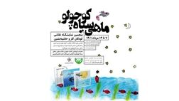 خانه هنرمندان میزبانِ سه نمایشگاه 