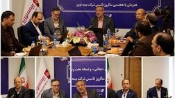 رونمایی از محصول جدید بیمه نوین با عنوان «بمانی»