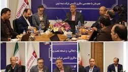 رونمایی از محصول جدید بیمه نوین با عنوان «بمانی»