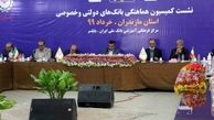بانک صادرات از واحدهای تولیدی مازندران حمایت کرد