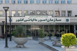 شرایط برخورد با جریمه‌های مالیات بر ارزش افزوده ۱۴۰۴