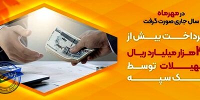 بازدید رئیس جمهور از غرفه بانک سپه در نمایشگاه بین المللی اوراسیا
