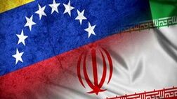  نفت خام سنگین ایران به ونزوئلا رسید 