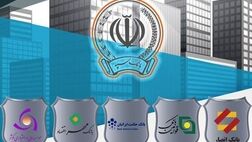 جزییات ثبت معاملات سهام طرح ادغام بانک‌ها و موسسه اعتباری